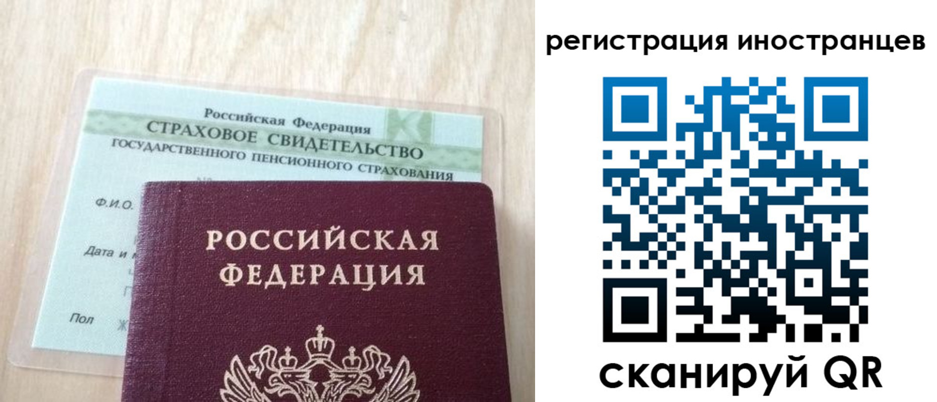 временная регистрация в Ростове-на-Дону