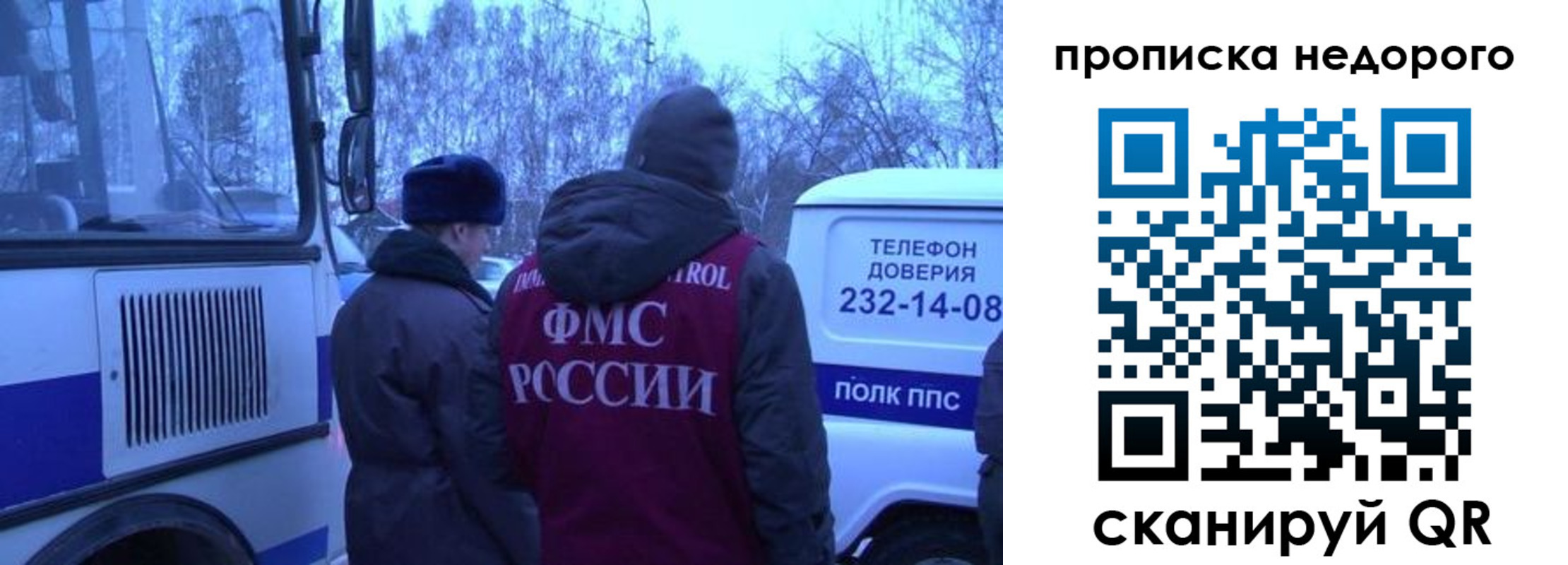 временная регистрация для школы в Ростове-на-Дону