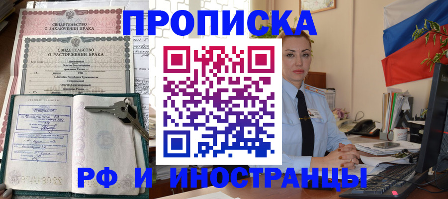 временная регистрация законно в Ростове-на-Дону