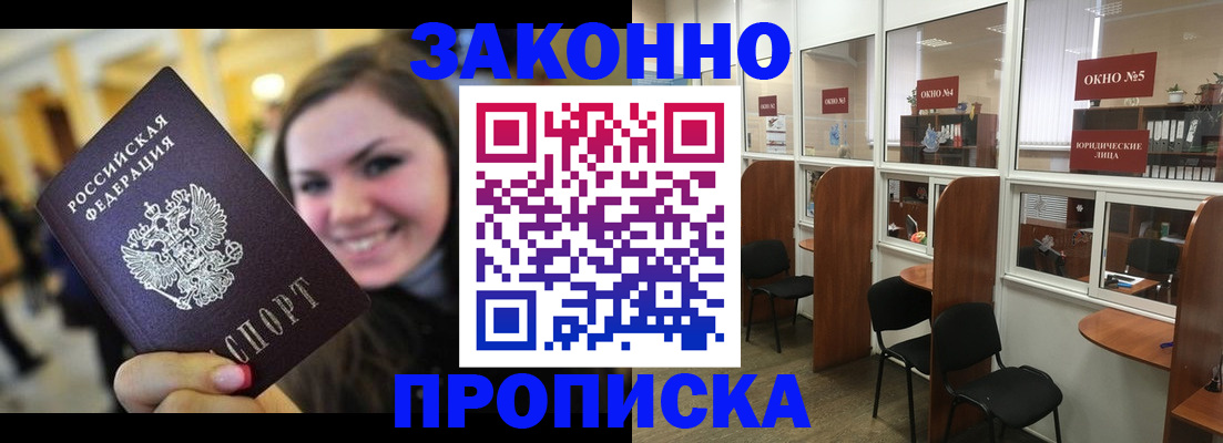 временная регистрация адрес в Ростове-на-Дону