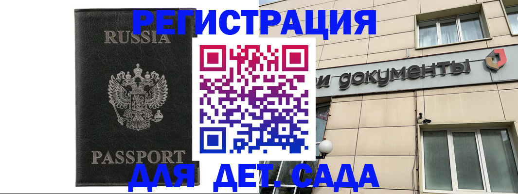 временная регистрация 2025 в Ростове-на-Дону