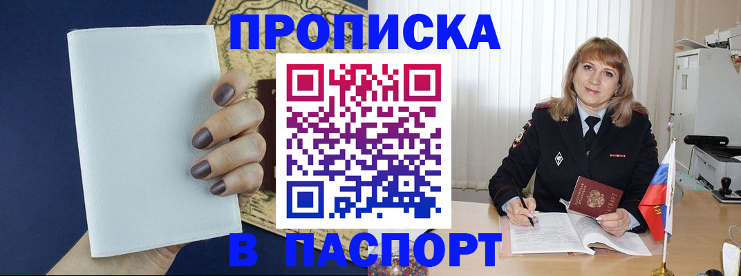 временная прописка в Ростове-на-Дону