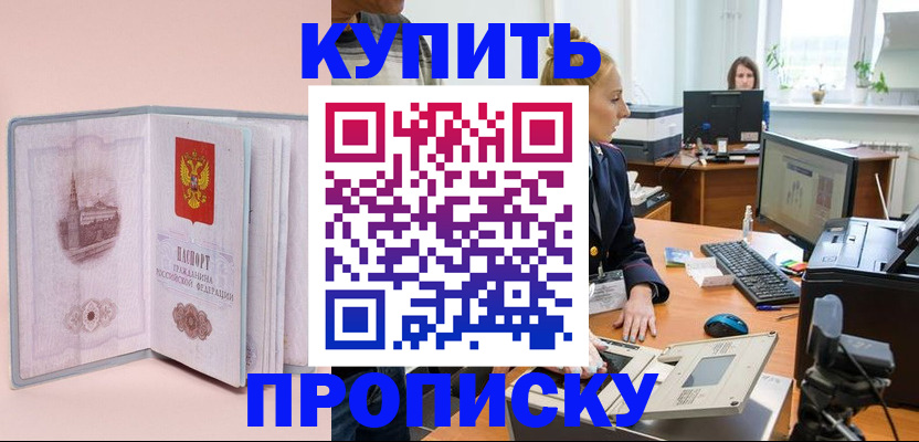 временная регистрация в Ростове-на-Дону