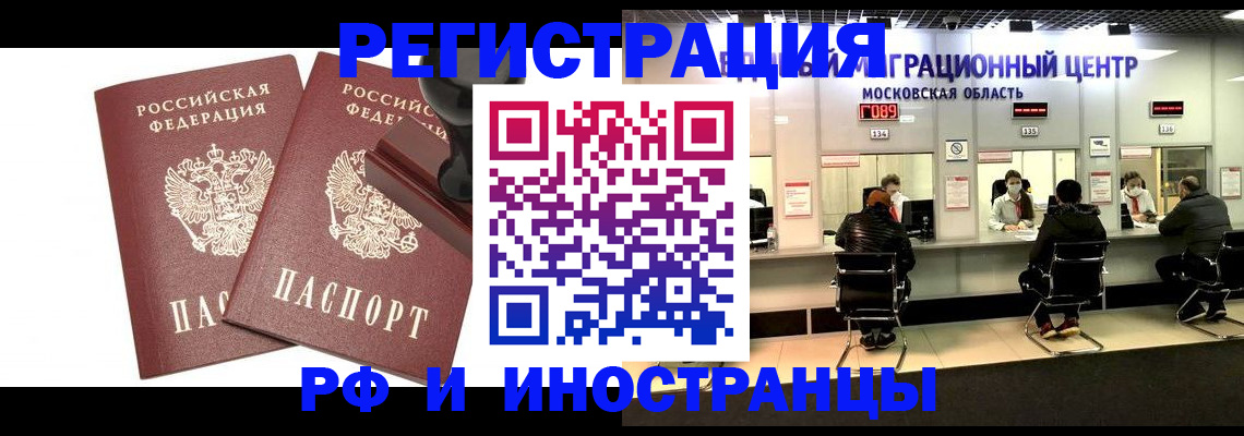 прописка законно в Ростове-на-Дону