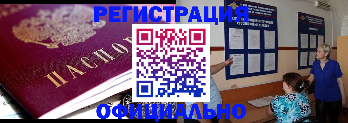 прописка для школы в Ростове-на-Дону