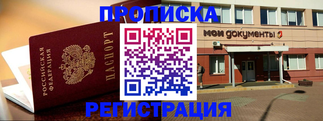 регистрация для школы в Ростове-на-Дону